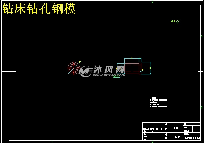 钻床钻孔钢模