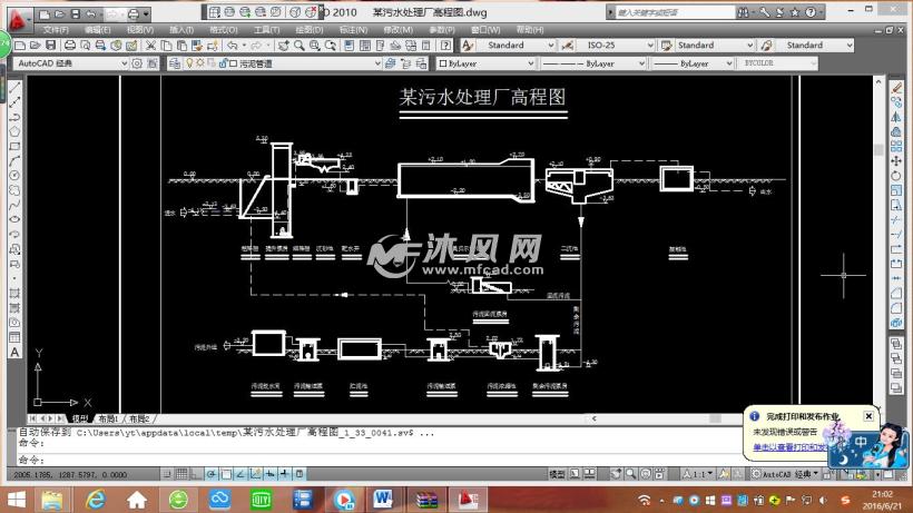 某污水处理厂高程图