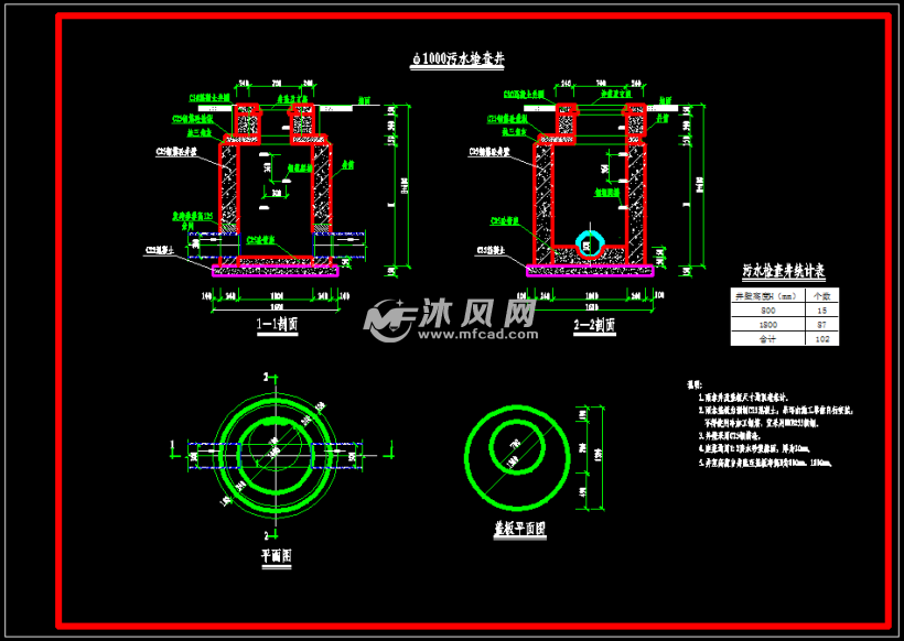 污水检查井施工详图