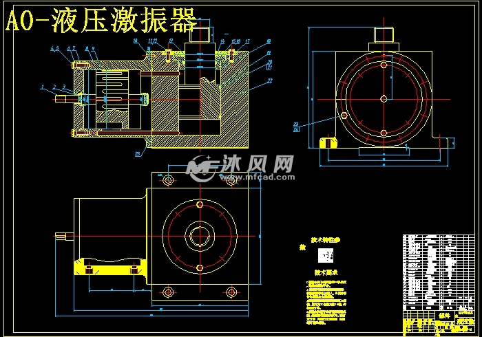 液压激振器