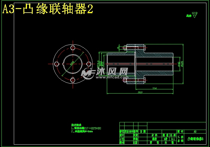 联轴器