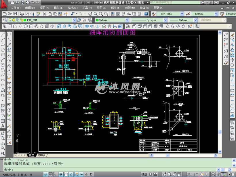 19500m3油库消防系统设计全套CAD图纸 - Au