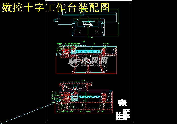 数控十字工作台设计