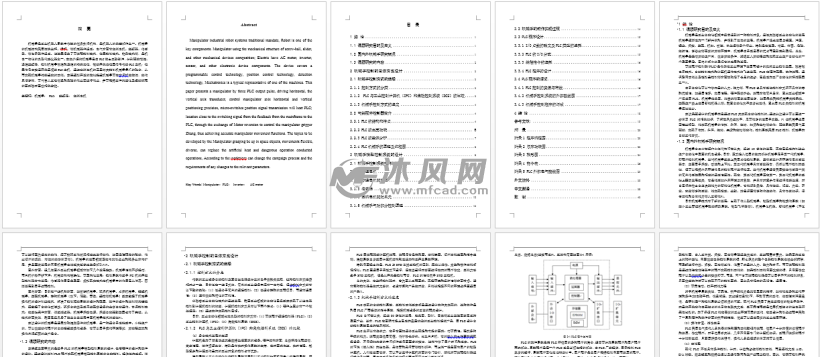 基于PLC的气动机械手控制系统设计 - PLC单片