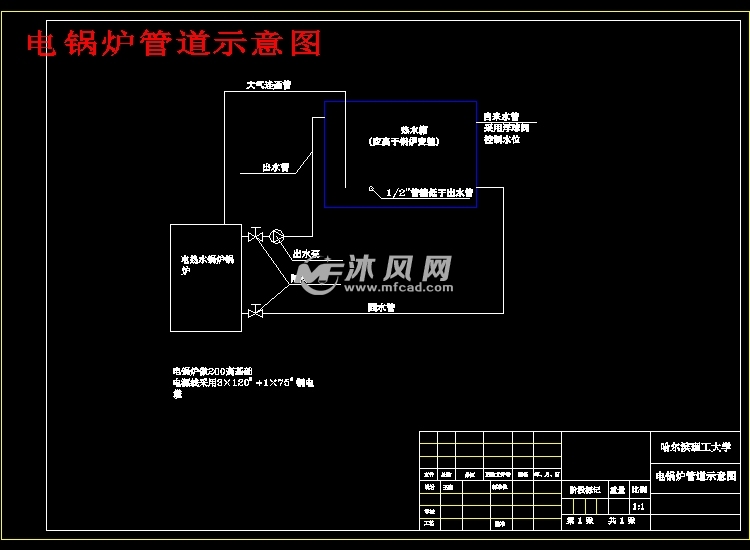 电锅炉管道示意图