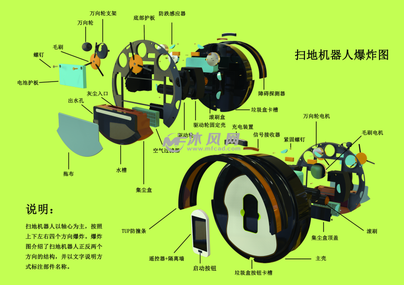 扫地机器人创新设计 solidworks家用电器模型下载 沐风图纸