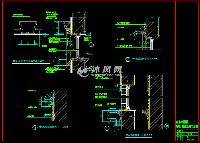 窗套大样图及墙裙,窗台压线节点图