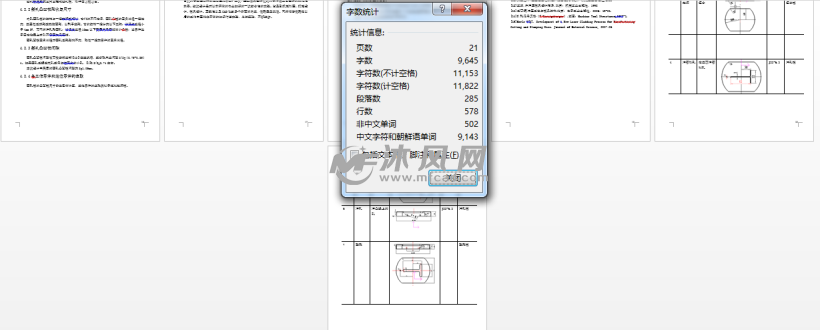 机床行程开关固定罩冲压模具设计-包含15张图