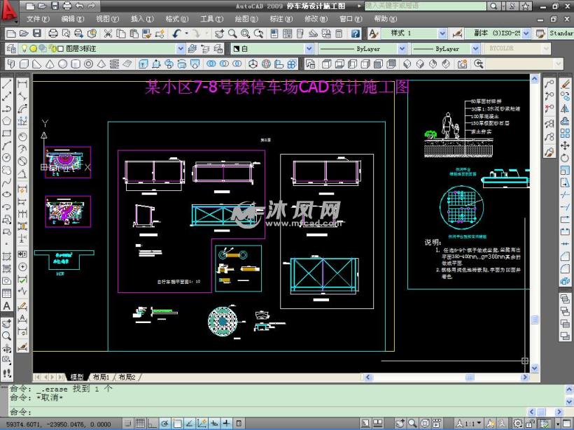 某小区7-8号楼停车场CAD设计施工图