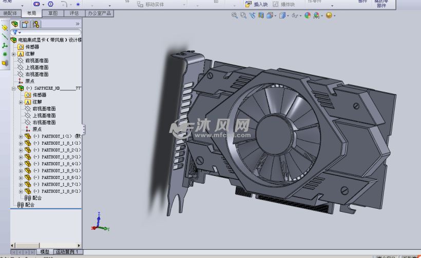 电脑集成显卡(带风扇)设计模型 - solidworks机