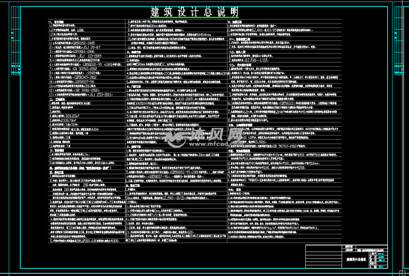 湖南省某地某8班幼儿园建筑设计施工图 - cad幼