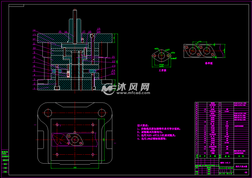 菱形法兰片的冲压模具设计【垫片斜排样】