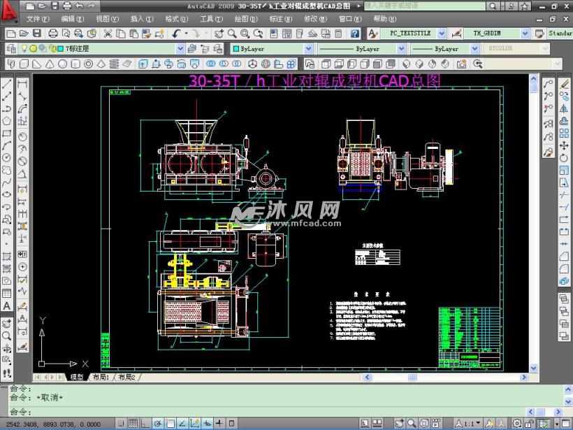 30-35T\/h工业对辊成型机CAD总图 - 其他autoc