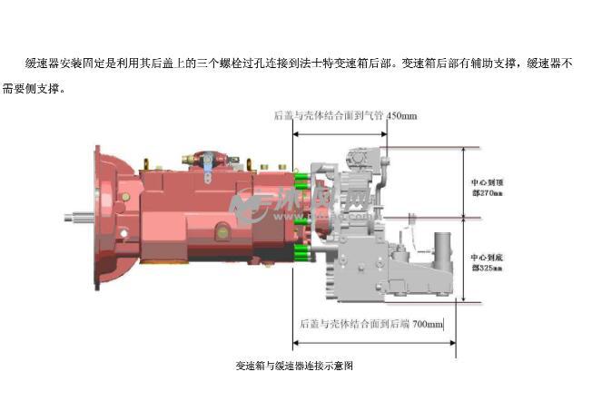 法士特fh400b液力缓速器模型