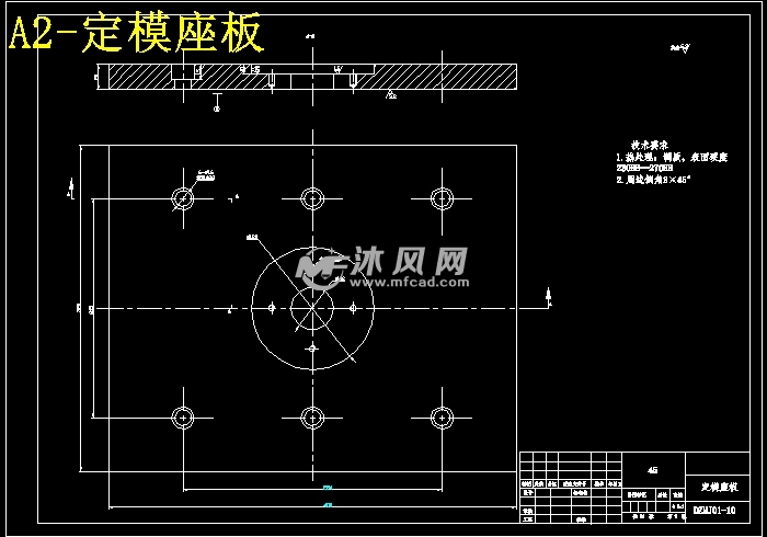 定模座板