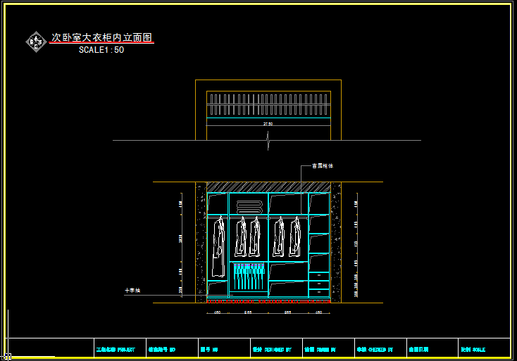 次卧室大衣柜内立面图