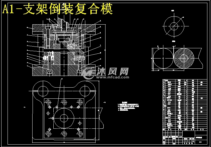 支架倒装复合模