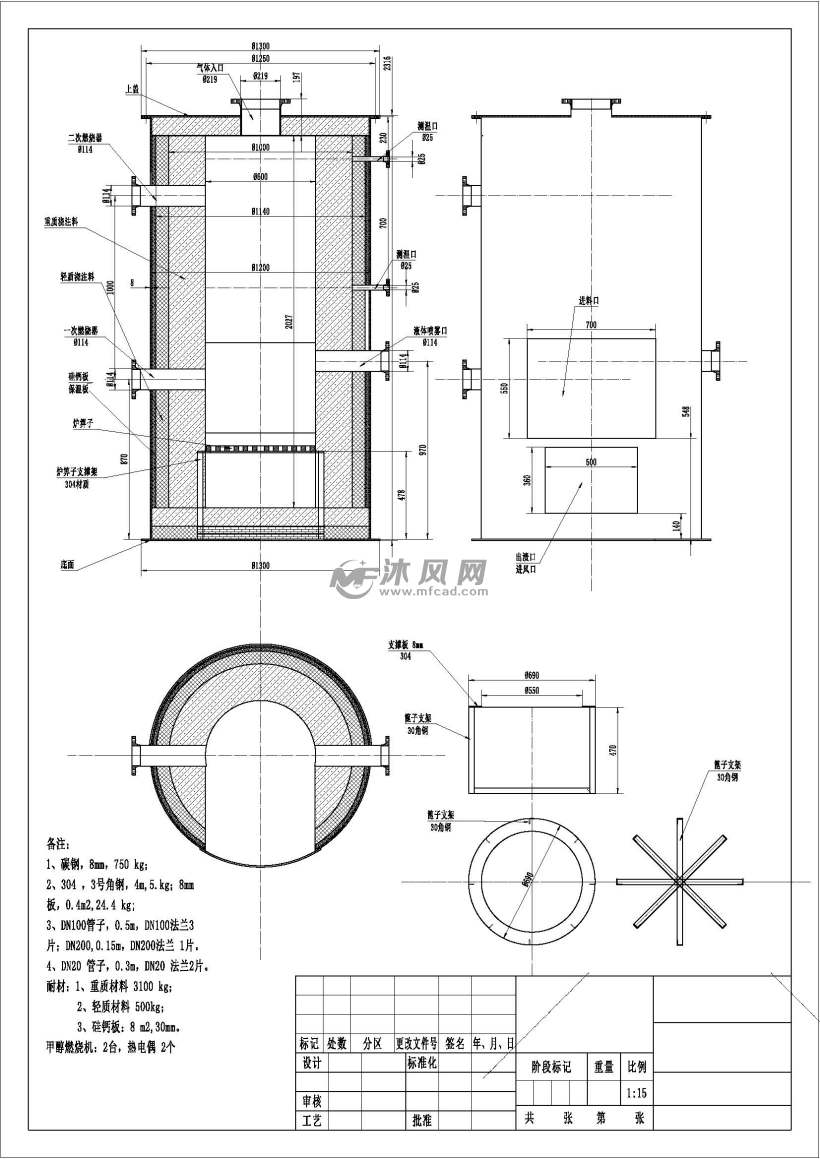 小型焚烧炉全套图纸设计