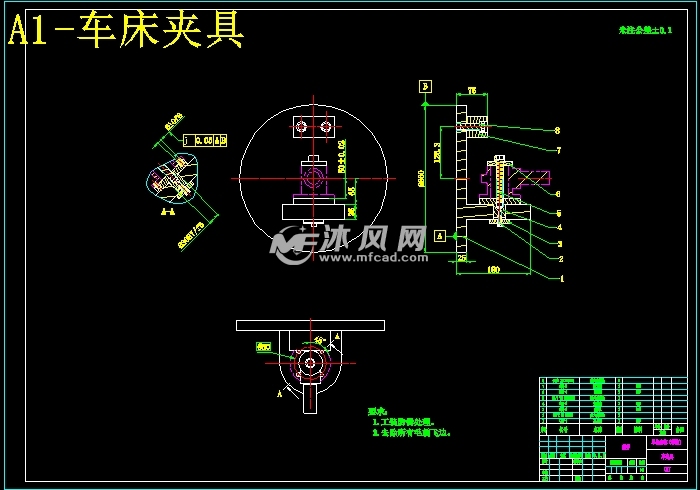 车床夹具