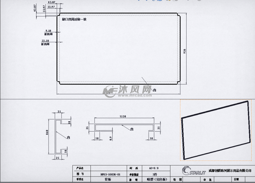 衣储展柜模型展开及折弯图