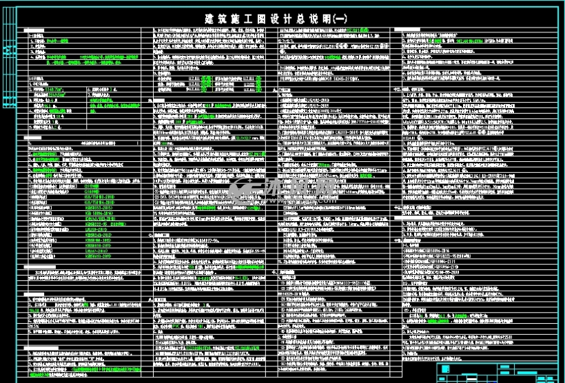 建筑施工图设计总说明