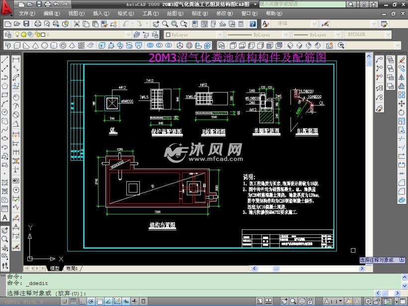 20m3沼气化粪池工艺图及结构图cad图