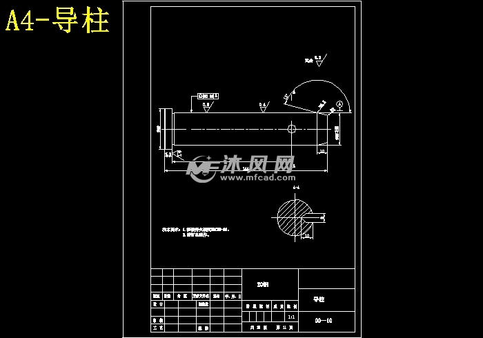 导柱