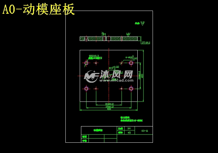 定模座板