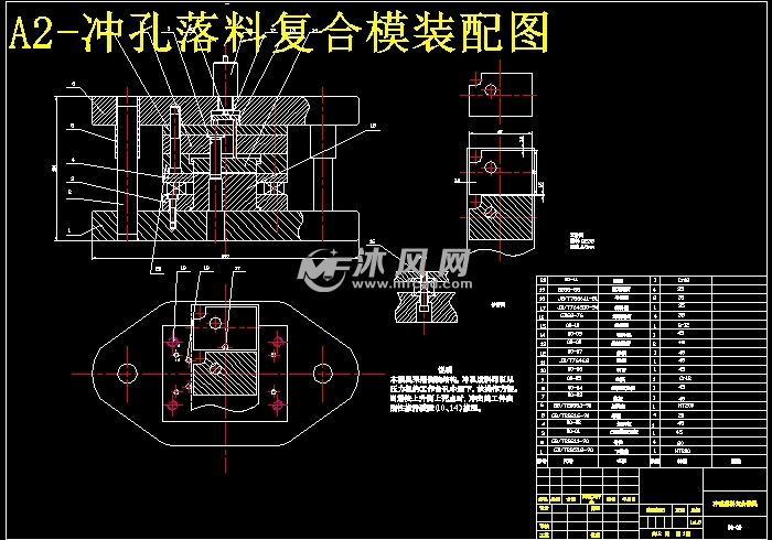 支撑件的成形工艺与模具设计【冲孔落料复合模】【弯曲模】