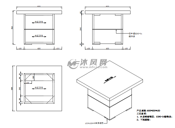 原创设计 办公茶几工艺生产图纸