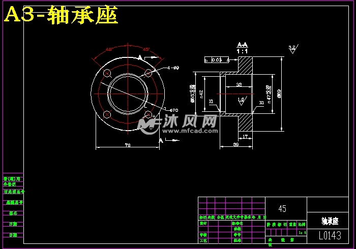 轴承座