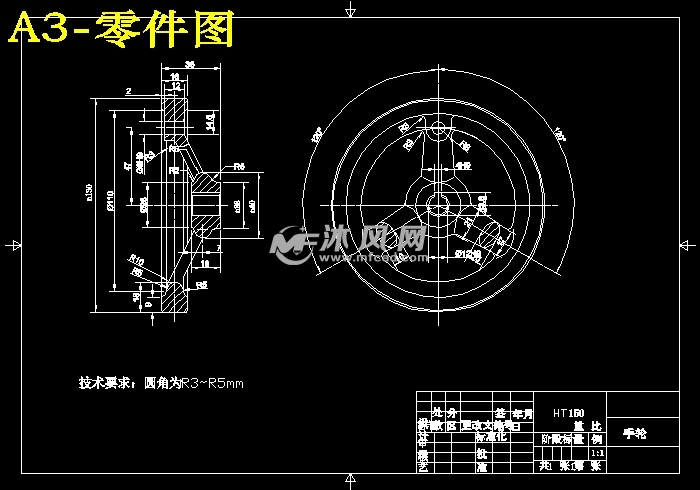 手轮插4h9键槽夹具设计