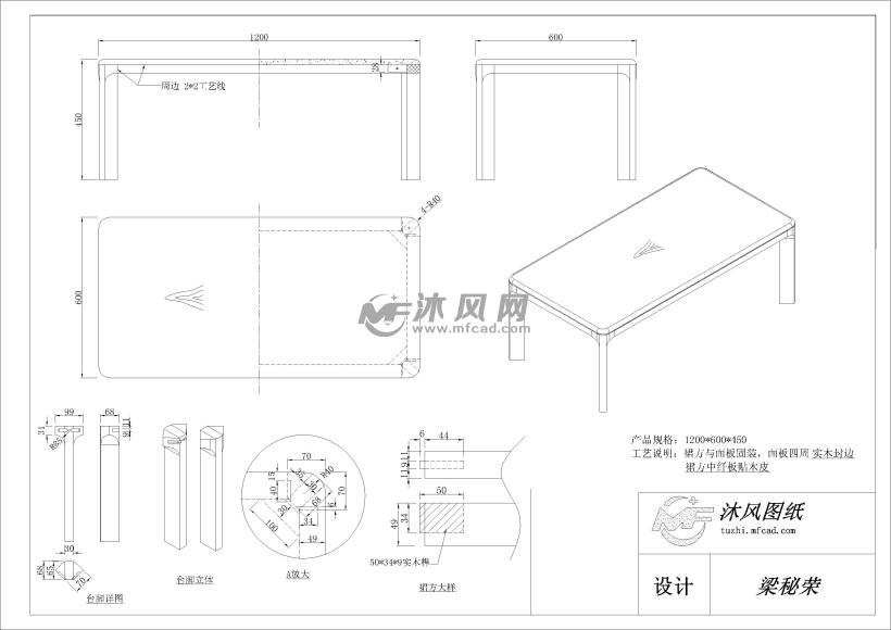 10套茶几工艺生产cad图纸设计模型