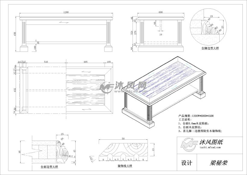 10套茶几工艺生产cad图纸设计模型