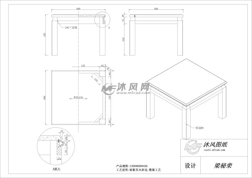 10套茶几工艺生产cad图纸设计模型