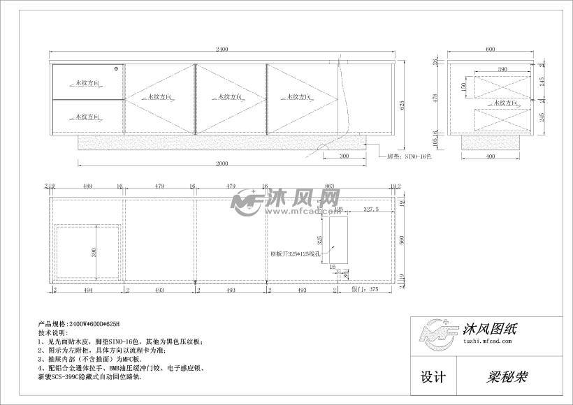 一套上海拓美配置家具副总办公室CAD图纸设