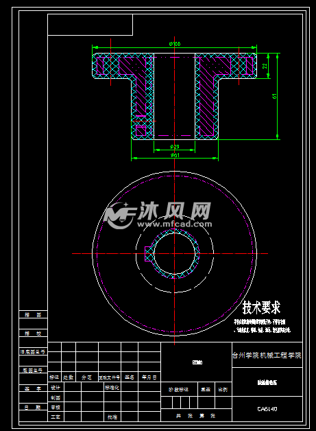 法兰盘零件机械加工工艺规程及夹具设计