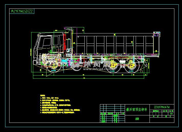 豪沃前顶自卸车总图