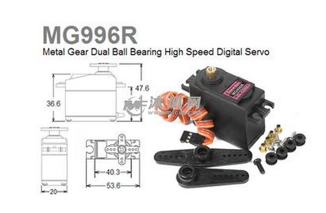 mg996r 机器人/遥控车大扭力数码金属齿 舵机