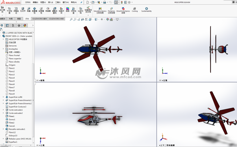 双旋翼玩具遥控航模直升飞机模型 - solidworks