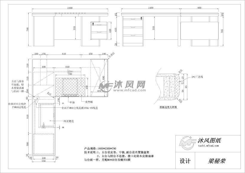 一套新中式实木油漆班台cad图纸设计模型