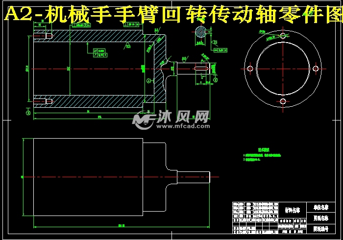 机械手手臂回转传动轴零件图