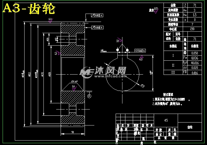 齿轮传动实验台设计【封闭式】