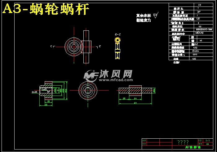 蜗轮蜗杆