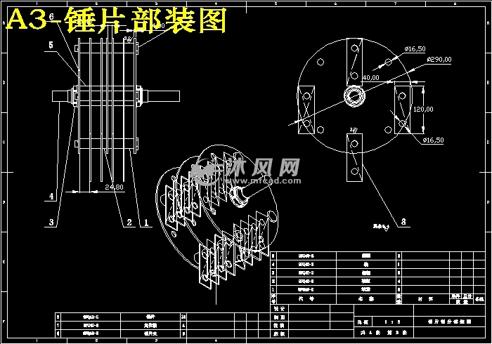 锤片式饲料粉碎机设计