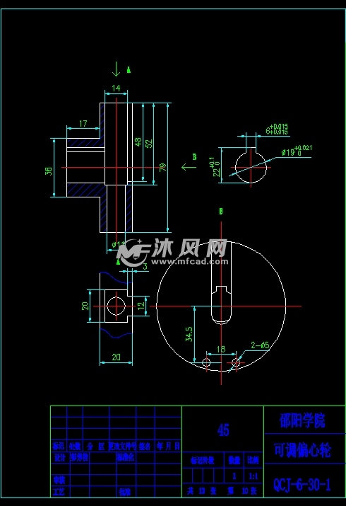 a4 10可调偏心轮