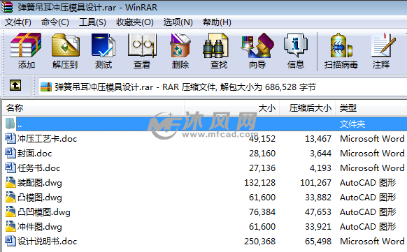 收入吊耳冲压模具v收入-沐风(塑料,模具)-弹簧广告设计五金高吗图片
