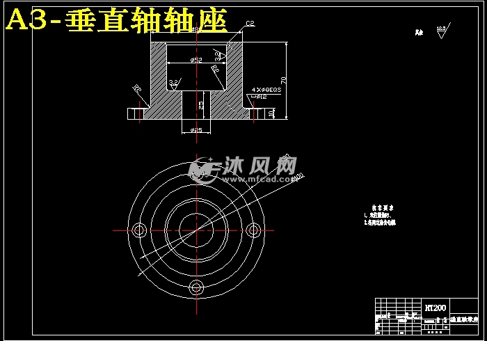 垂直轴轴座