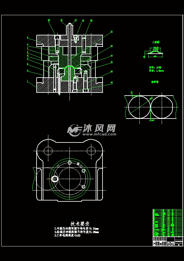 锥形件落料拉深工艺及模具设计