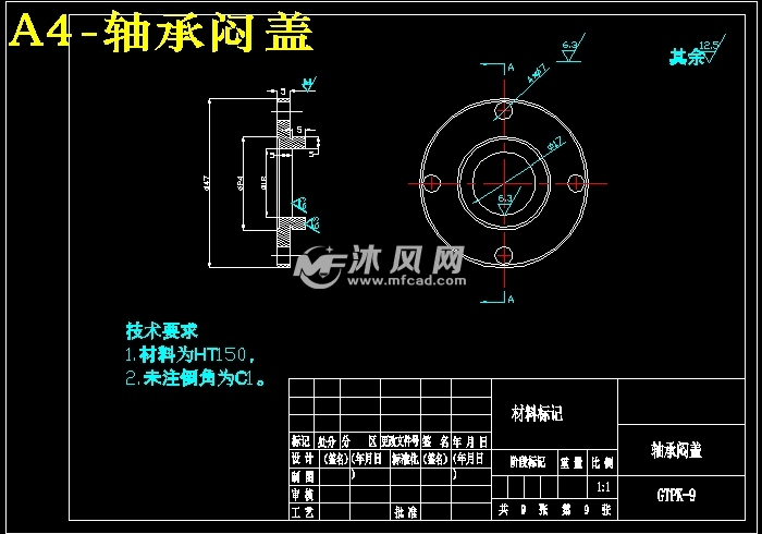 轴承闷盖